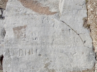 John, Mark, TM, RS+SP, T, TL, Maio 71. Chicago lakefront stone carvings, Calumet Park. 2019