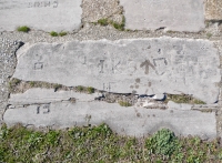 Autograph rock: V, MI, ES, T, -CS., Phi Kappa Theta, JI, D, O, EL. Chicago lakefront stone carvings, Calumet Park. 2024