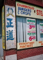 Hapkido, Montrose Avenue at Kedzie. Gone